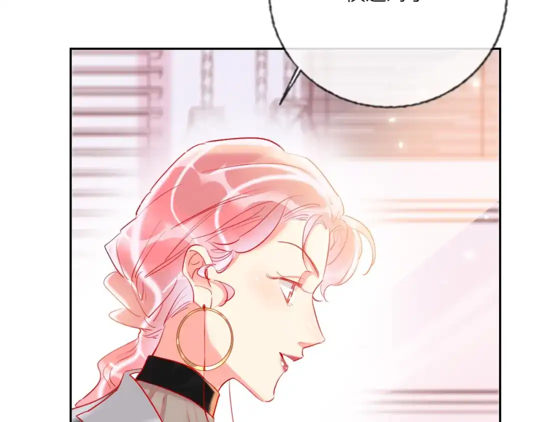 《贫穷公主掠夺计划》第69话 最终话！婚礼 第115页