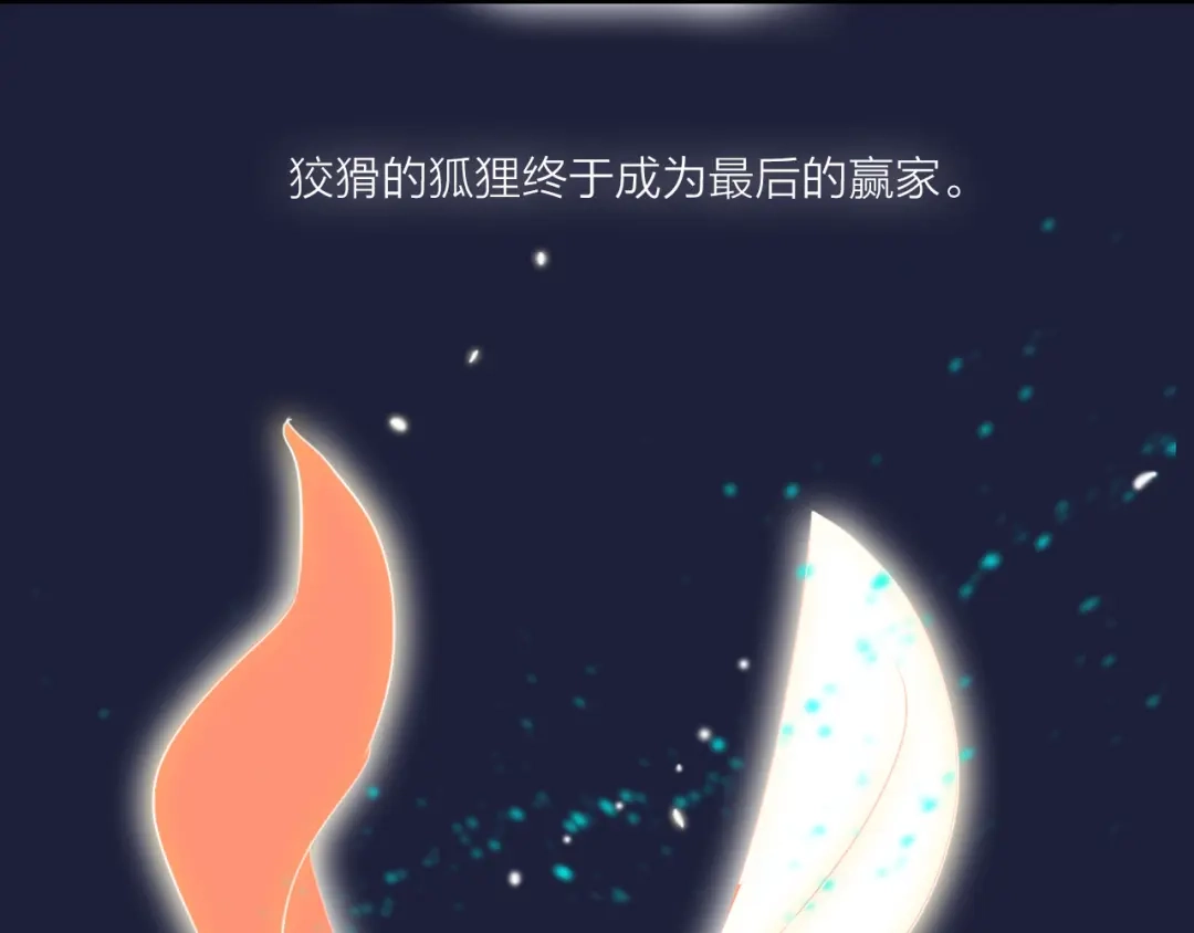 《贫穷公主掠夺计划》第69话 最终话！婚礼 第29页