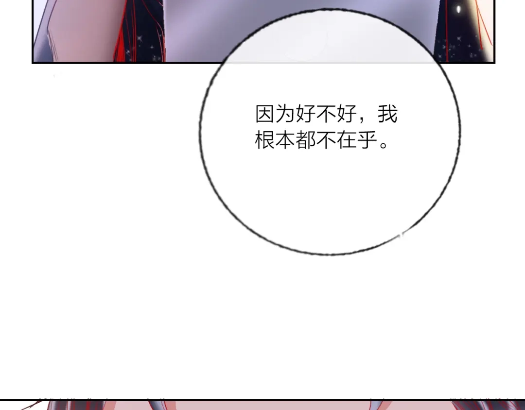 《贫穷公主掠夺计划》第69话 最终话！婚礼 第109页