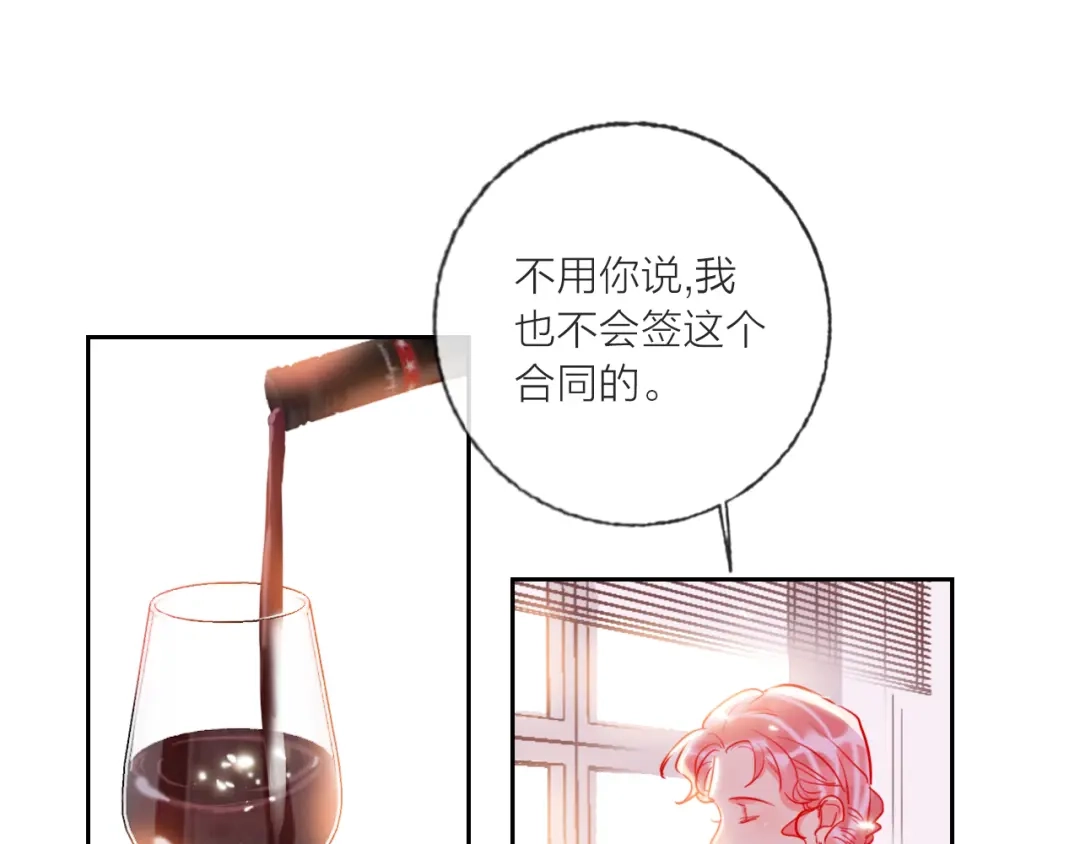 《贫穷公主掠夺计划》第69话 最终话！婚礼 第137页