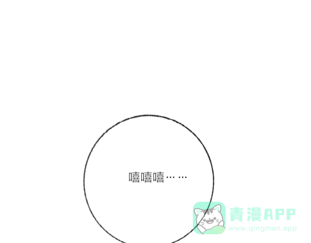 《贫穷公主掠夺计划》第69话 最终话！婚礼 第11页