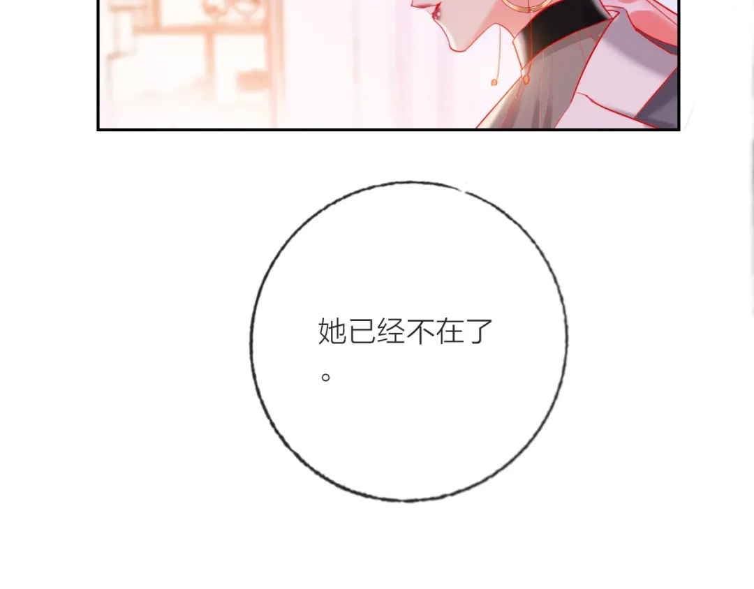 《贫穷公主掠夺计划》第69话 最终话！婚礼 第145页