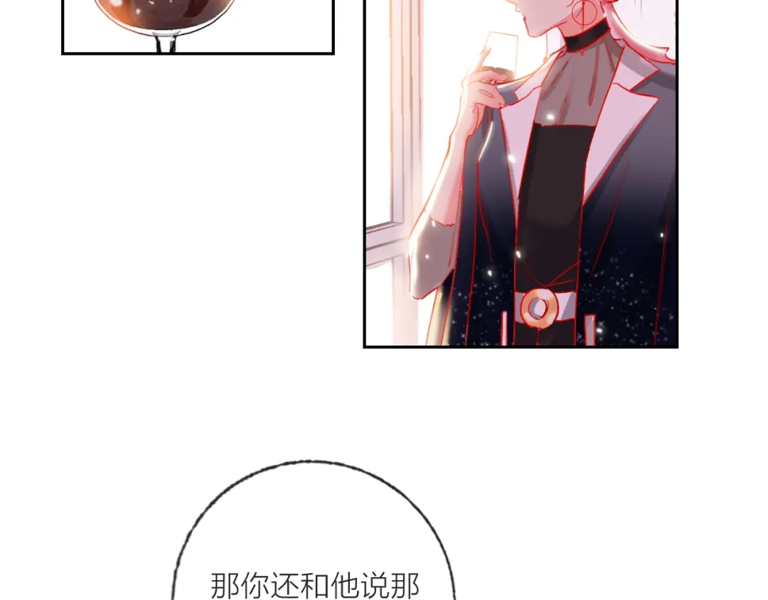 《贫穷公主掠夺计划》第69话 最终话！婚礼 第138页