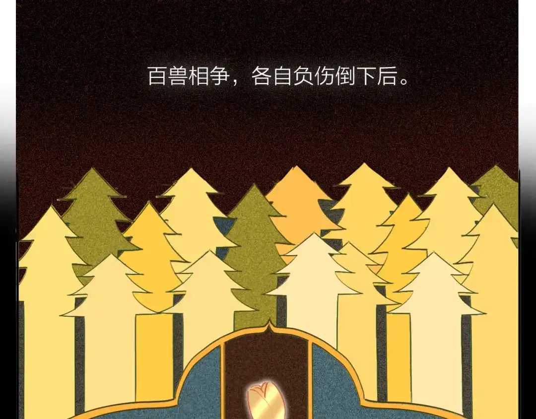 《贫穷公主掠夺计划》第69话 最终话！婚礼 第27页