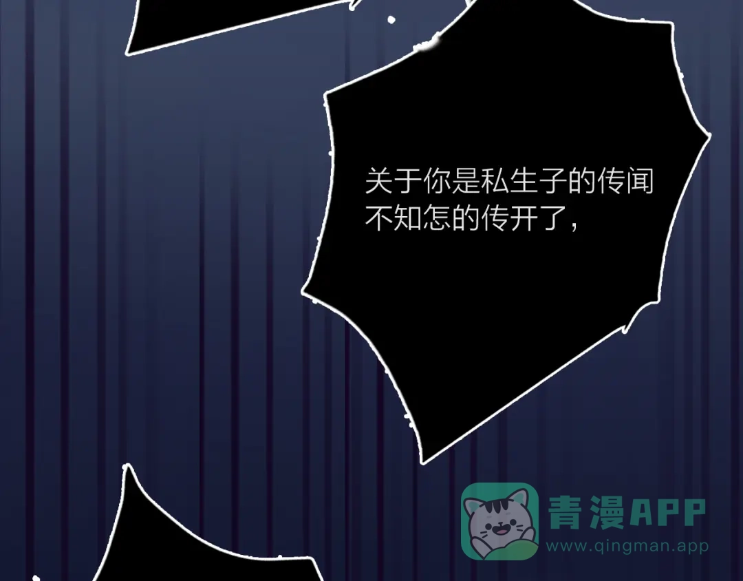 《贫穷公主掠夺计划》第69话 最终话！婚礼 第6页