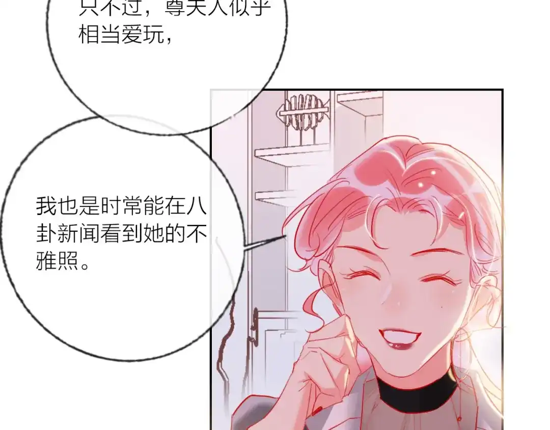 《贫穷公主掠夺计划》第69话 最终话！婚礼 第98页