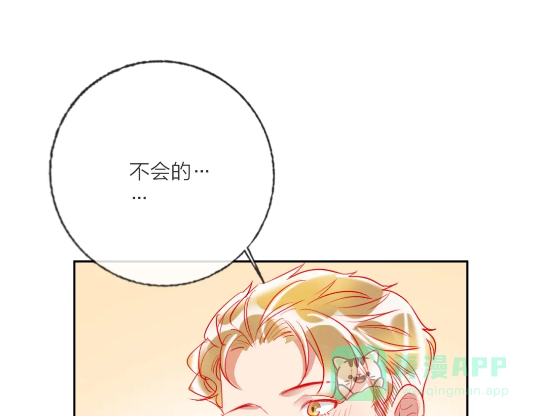 《贫穷公主掠夺计划》第69话 最终话！婚礼 第146页