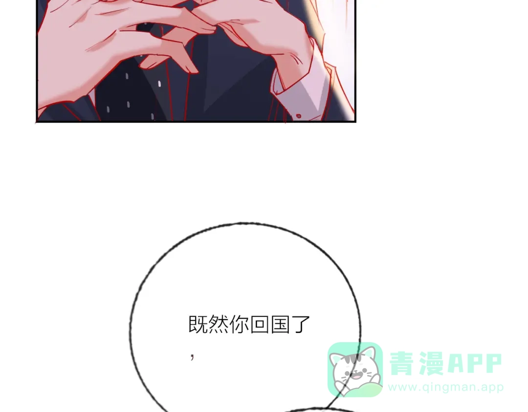 《贫穷公主掠夺计划》第69话 最终话！婚礼 第101页