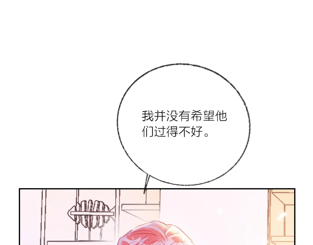 《贫穷公主掠夺计划》第69话 最终话！婚礼 第107页