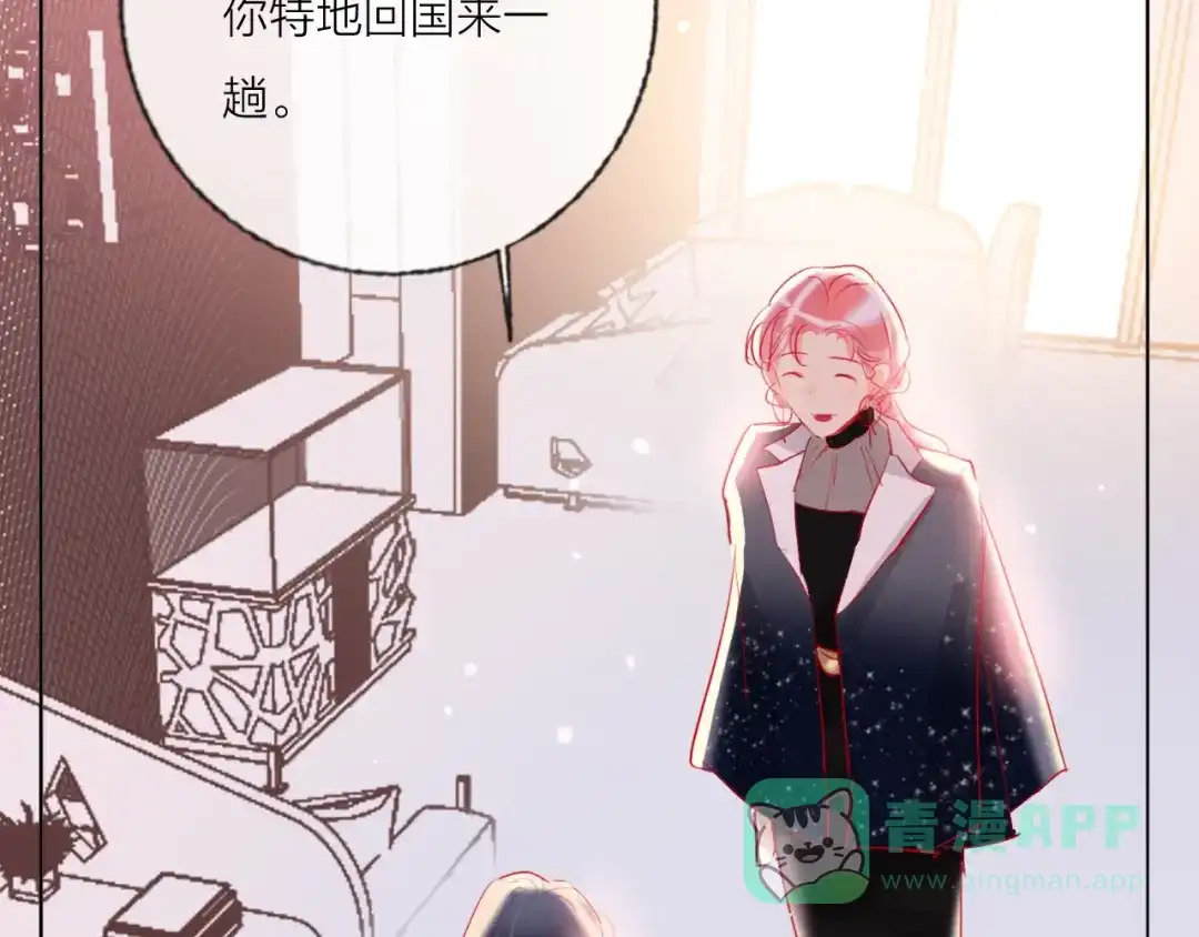 《贫穷公主掠夺计划》第69话 最终话！婚礼 第56页