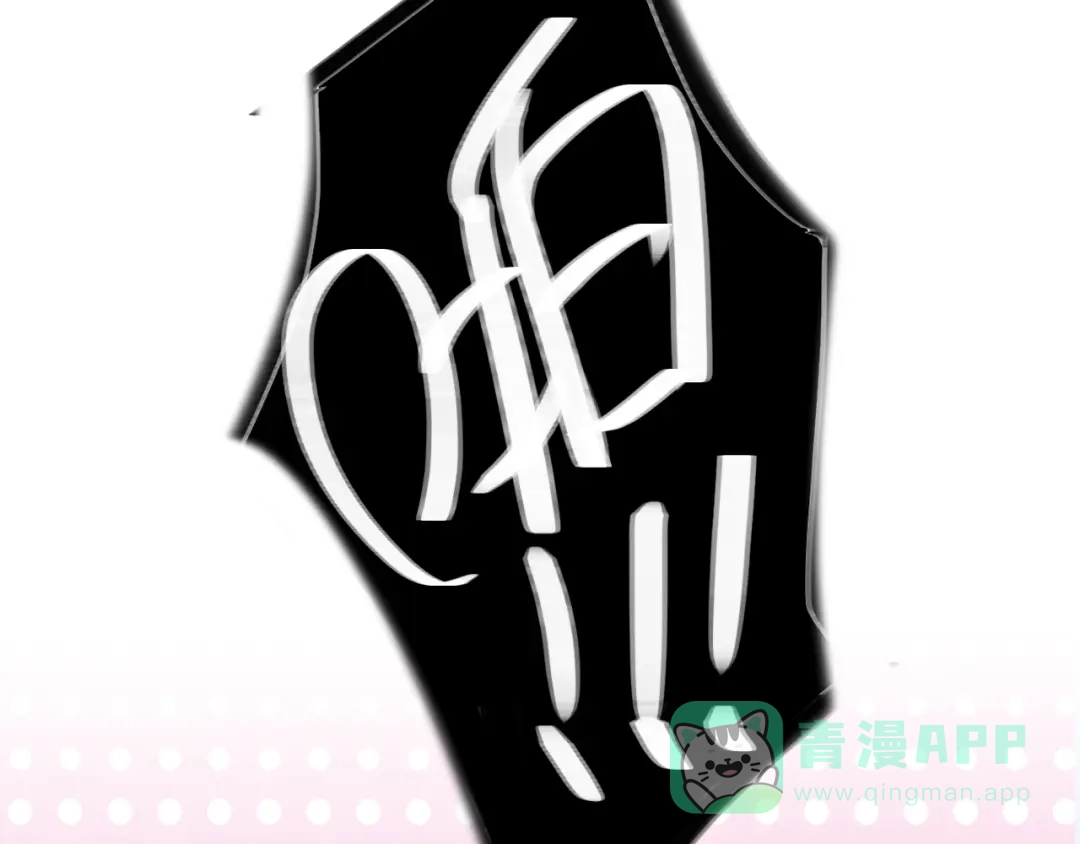 《贫穷公主掠夺计划》第69话 最终话！婚礼 第191页