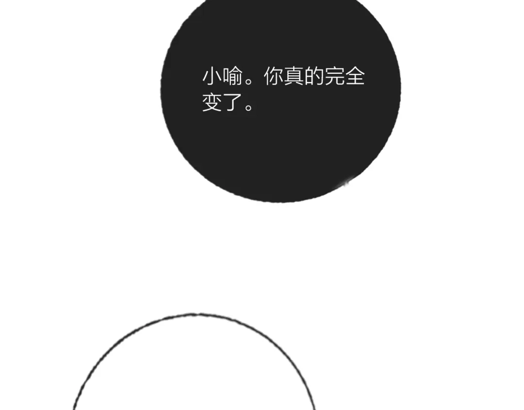 《贫穷公主掠夺计划》第69话 最终话！婚礼 第118页