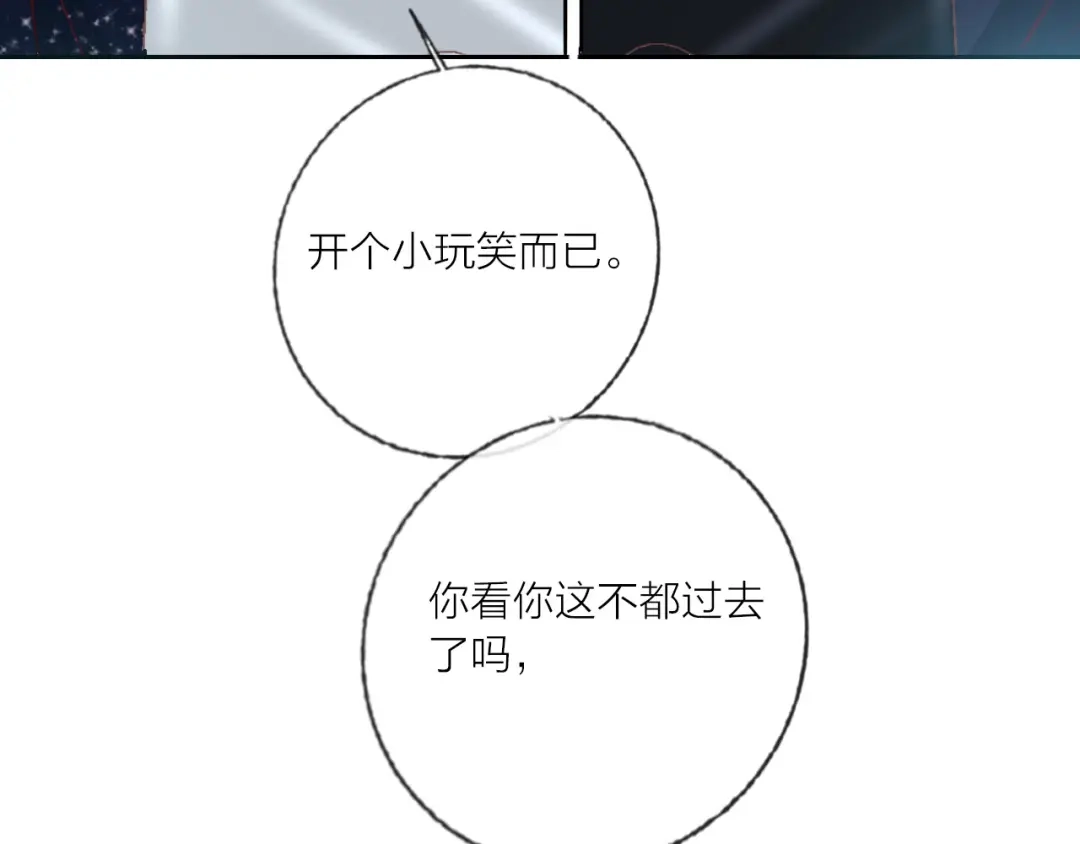 《贫穷公主掠夺计划》第69话 最终话！婚礼 第93页