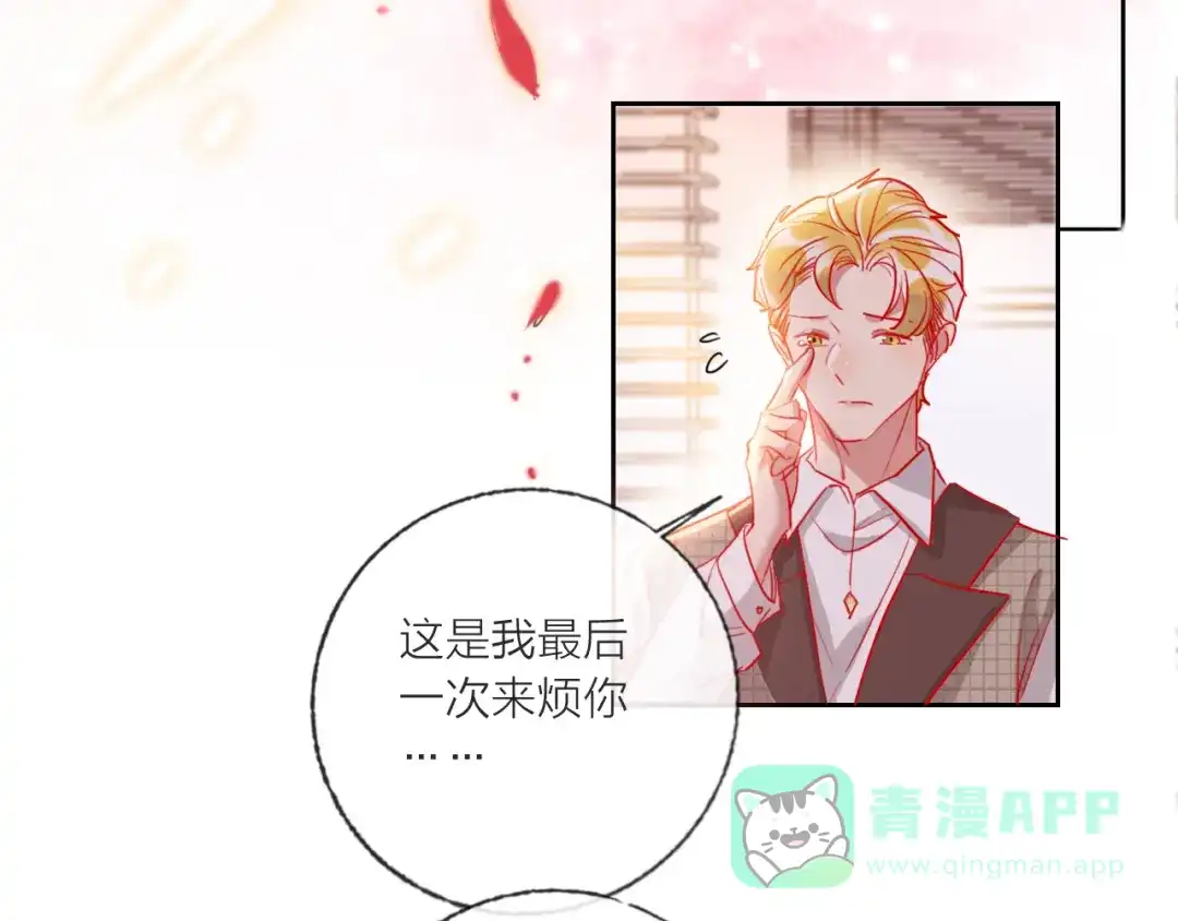 《贫穷公主掠夺计划》第69话 最终话！婚礼 第176页