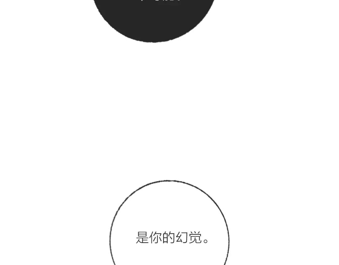 《贫穷公主掠夺计划》第69话 最终话！婚礼 第195页