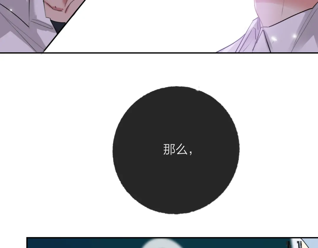《贫穷公主掠夺计划》第69话 最终话！婚礼 第18页