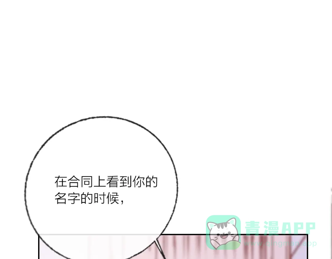 《贫穷公主掠夺计划》第69话 最终话！婚礼 第111页