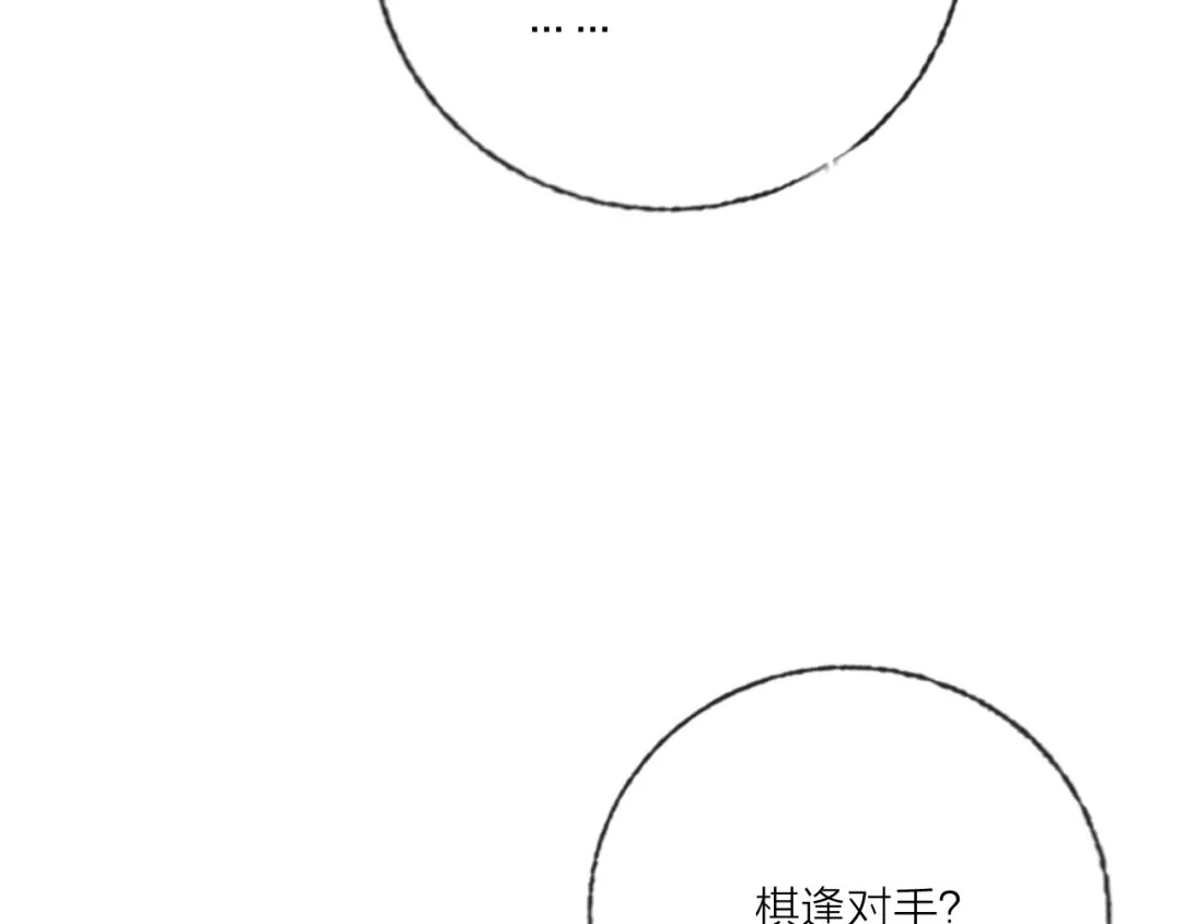 《贫穷公主掠夺计划》第69话 最终话！婚礼 第114页