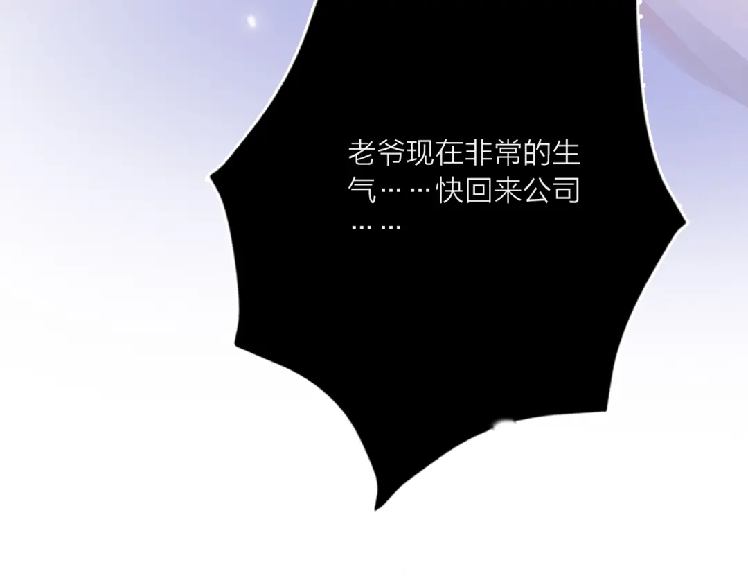 《贫穷公主掠夺计划》第69话 最终话！婚礼 第10页