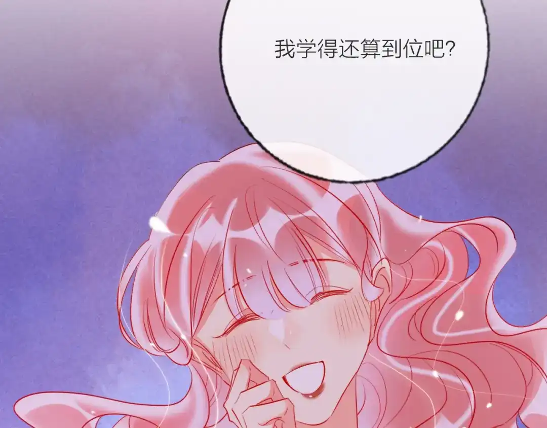 《贫穷公主掠夺计划》第69话 最终话！婚礼 第14页