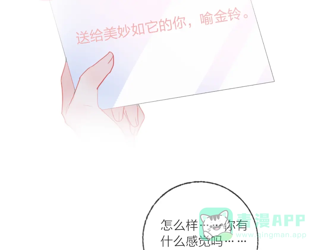 《贫穷公主掠夺计划》第69话 最终话！婚礼 第171页