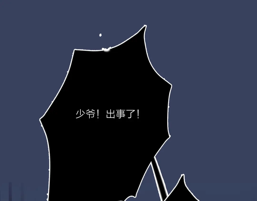 《贫穷公主掠夺计划》第69话 最终话！婚礼 第5页