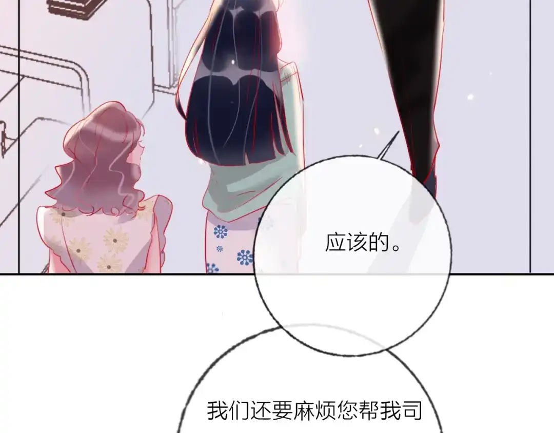 《贫穷公主掠夺计划》第69话 最终话！婚礼 第57页