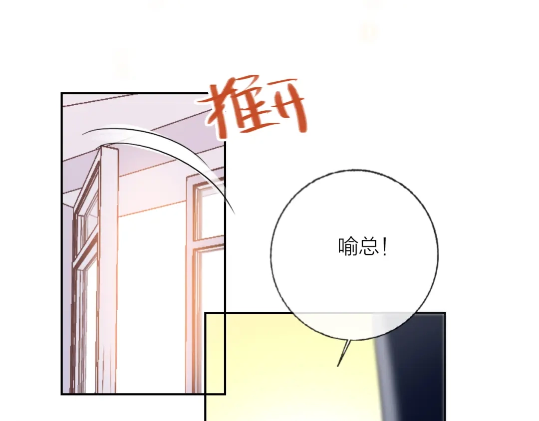 《贫穷公主掠夺计划》第69话 最终话！婚礼 第48页