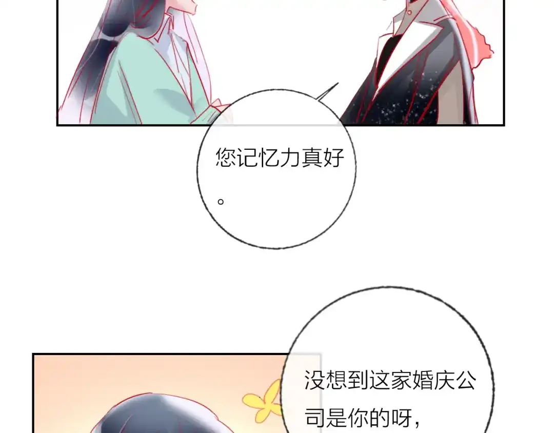 《贫穷公主掠夺计划》第69话 最终话！婚礼 第62页