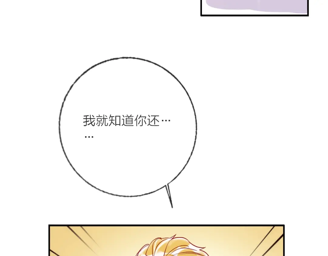 《贫穷公主掠夺计划》第69话 最终话！婚礼 第189页