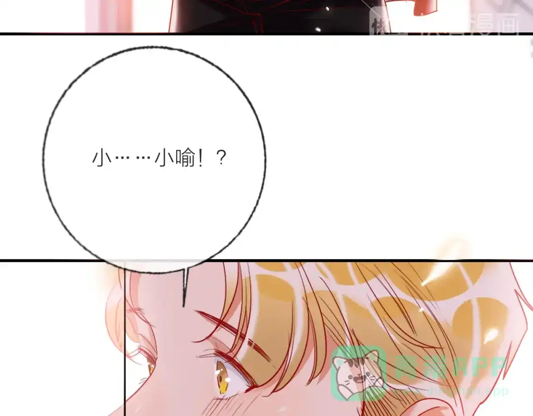 《贫穷公主掠夺计划》第69话 最终话！婚礼 第186页