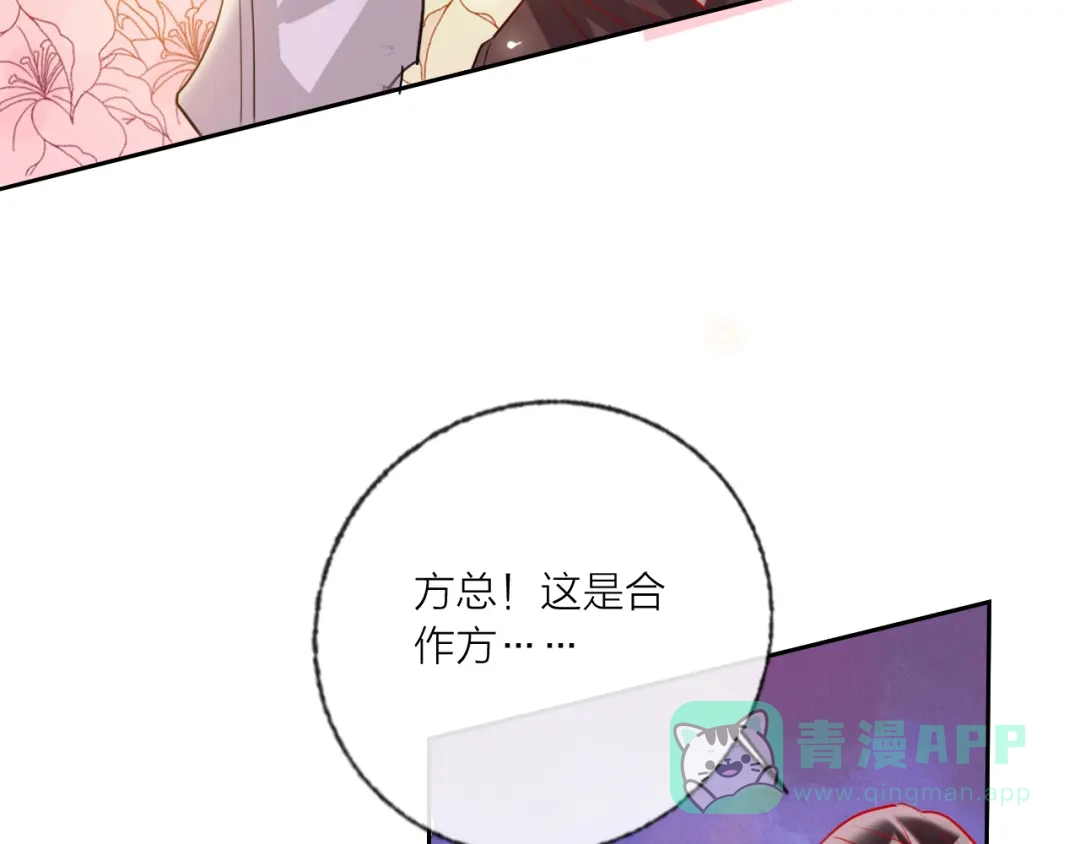 《贫穷公主掠夺计划》第69话 最终话！婚礼 第131页
