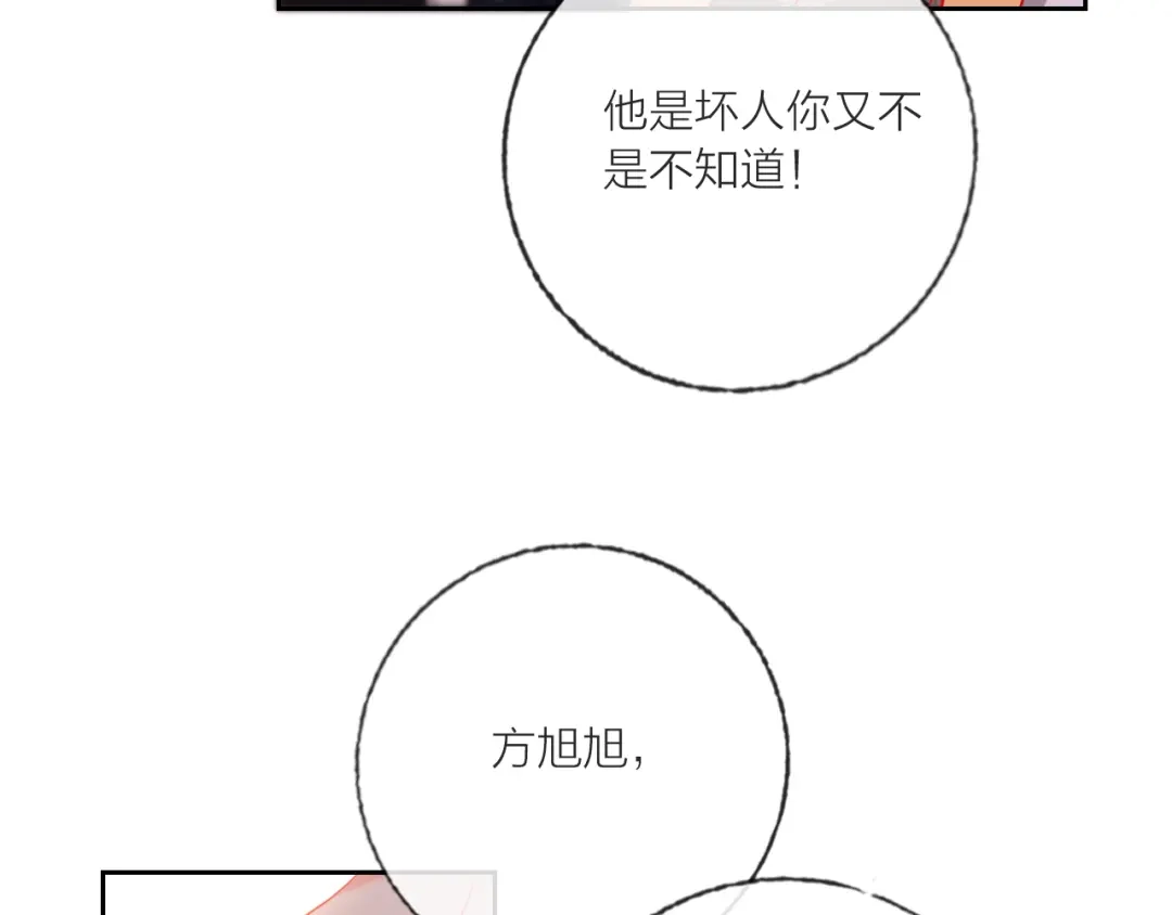 《贫穷公主掠夺计划》第69话 最终话！婚礼 第140页