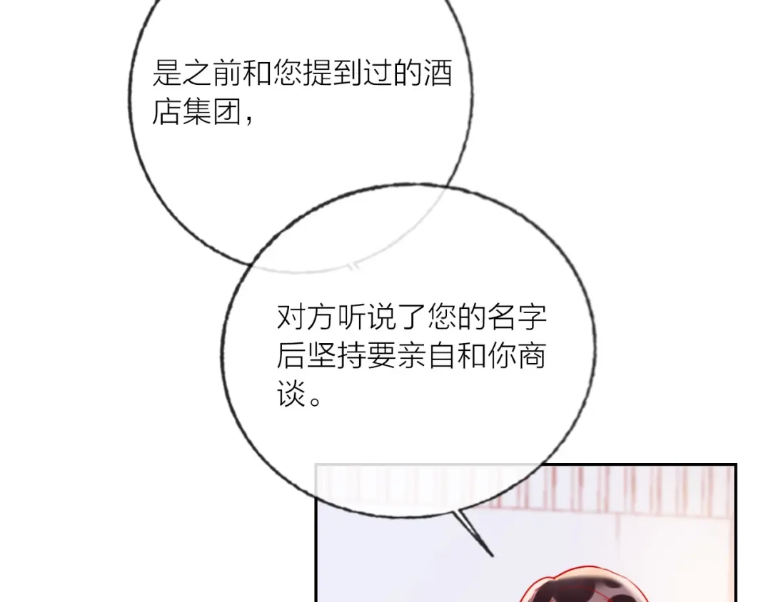 《贫穷公主掠夺计划》第69话 最终话！婚礼 第70页