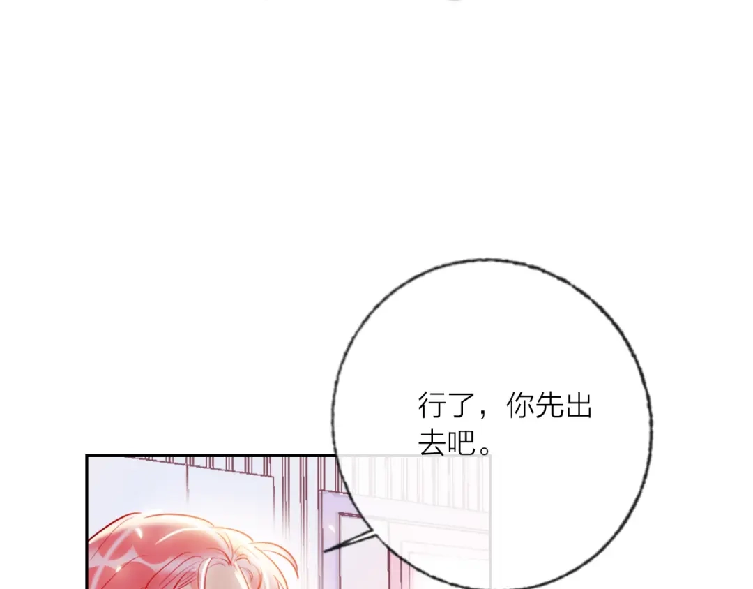 《贫穷公主掠夺计划》第69话 最终话！婚礼 第134页