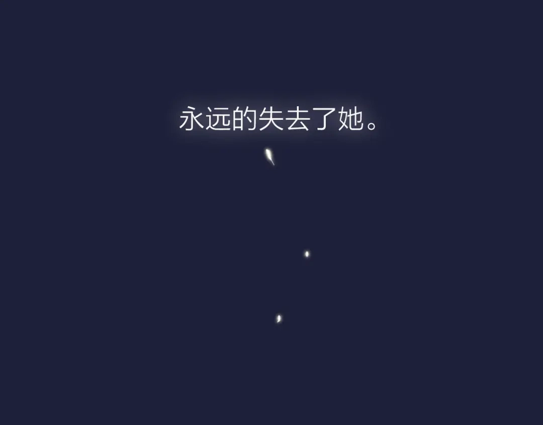 《贫穷公主掠夺计划》第69话 最终话！婚礼 第35页