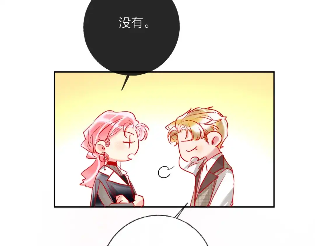 《贫穷公主掠夺计划》第69话 最终话！婚礼 第173页