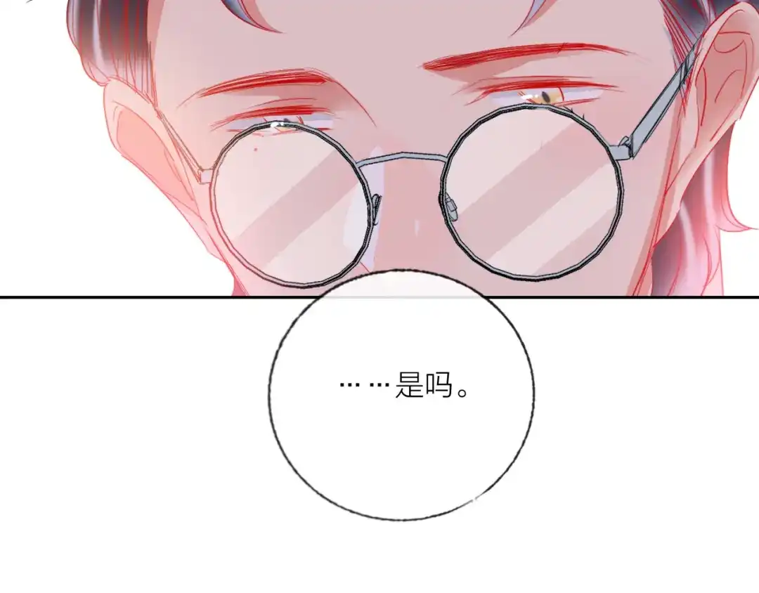 《贫穷公主掠夺计划》第69话 最终话！婚礼 第110页