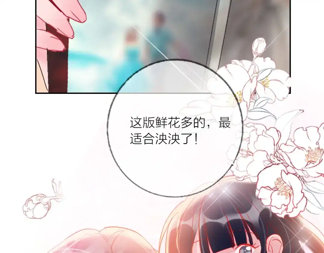 《贫穷公主掠夺计划》第69话 最终话！婚礼 第43页