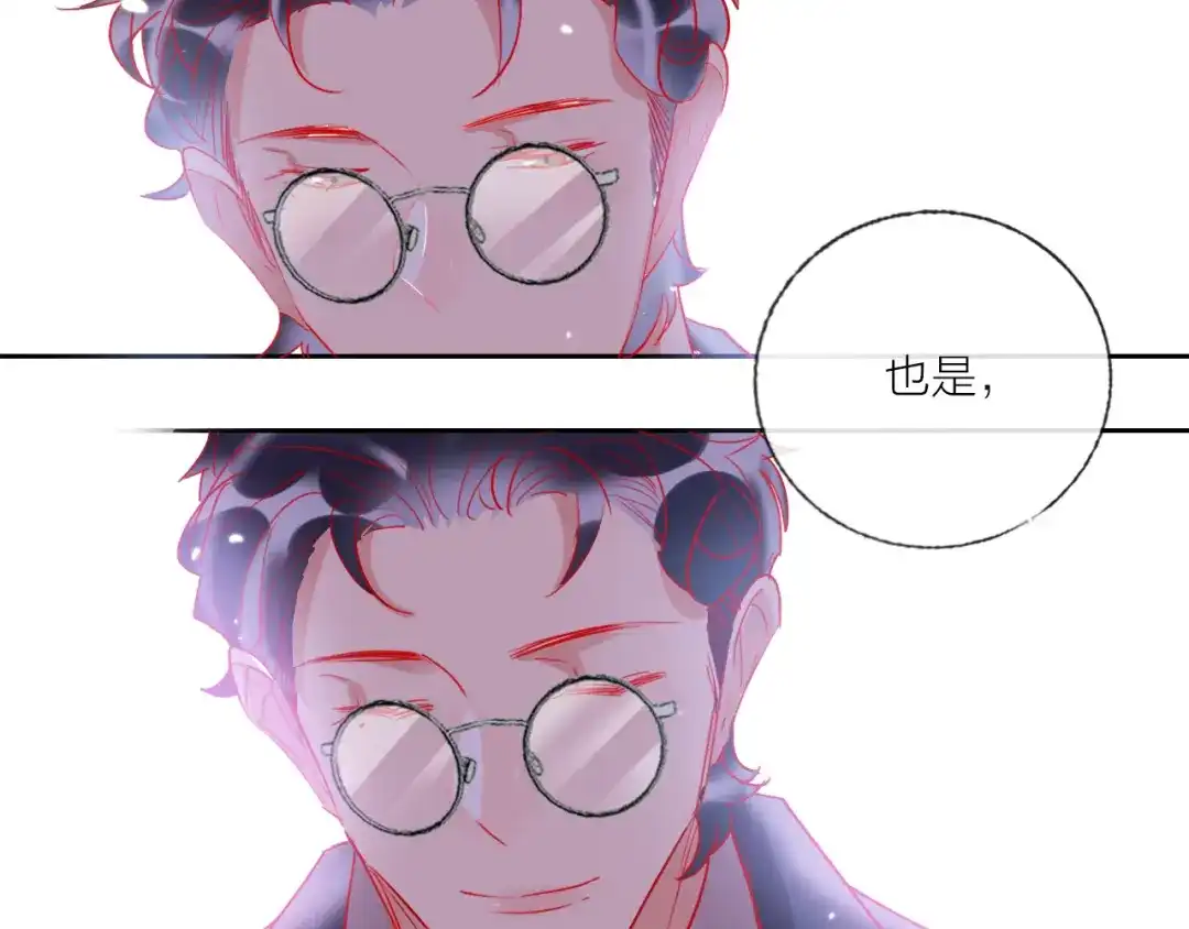 《贫穷公主掠夺计划》第69话 最终话！婚礼 第105页
