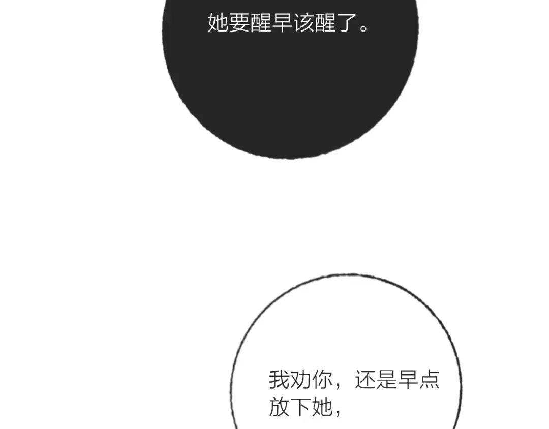 《贫穷公主掠夺计划》第69话 最终话！婚礼 第153页