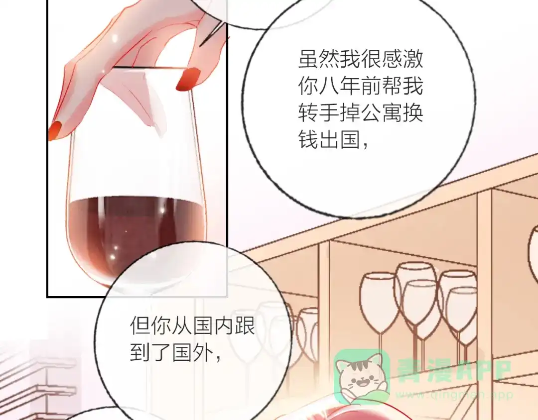 《贫穷公主掠夺计划》第69话 最终话！婚礼 第141页