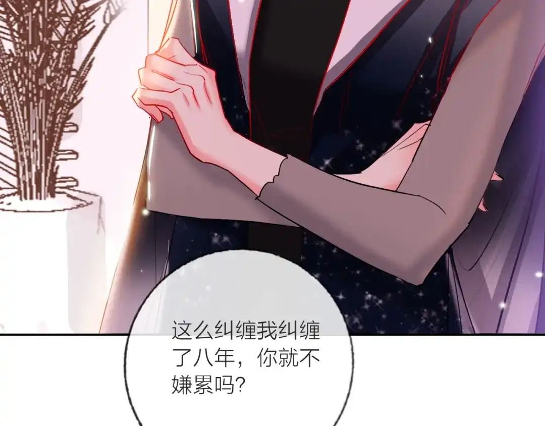 《贫穷公主掠夺计划》第69话 最终话！婚礼 第143页