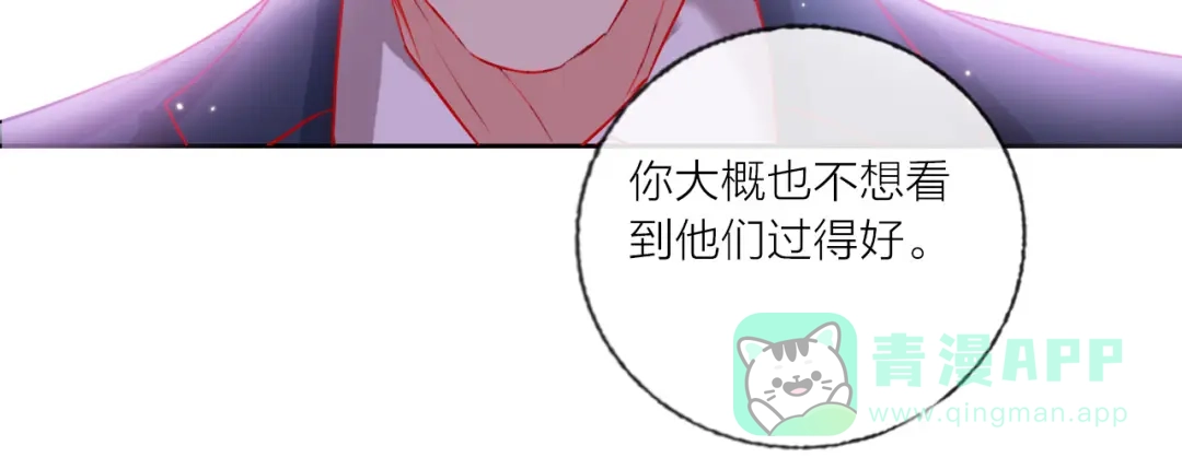 《贫穷公主掠夺计划》第69话 最终话！婚礼 第106页