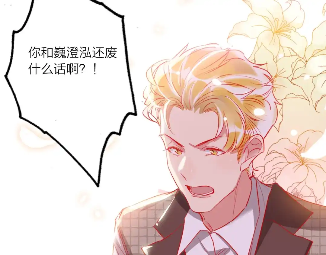 《贫穷公主掠夺计划》第69话 最终话！婚礼 第129页