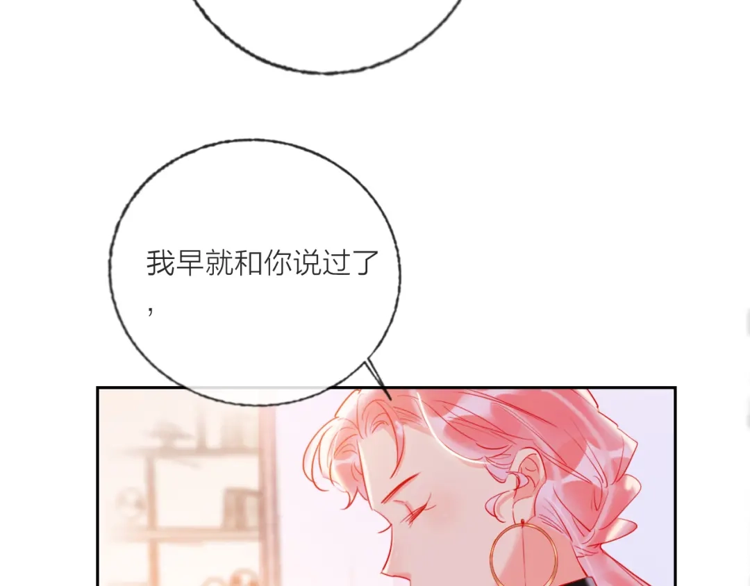 《贫穷公主掠夺计划》第69话 最终话！婚礼 第144页