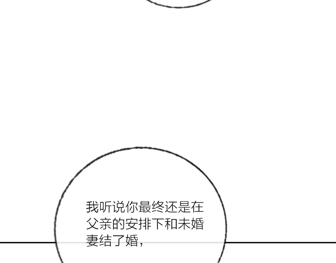 《贫穷公主掠夺计划》第69话 最终话！婚礼 第94页