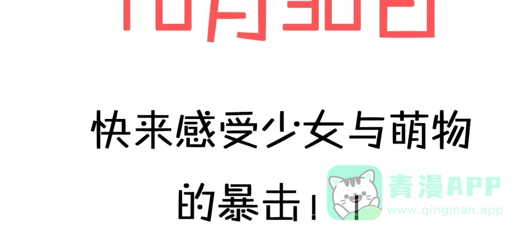 《贫穷公主掠夺计划》郭晓x索索新作 超萌来袭！ 第6页