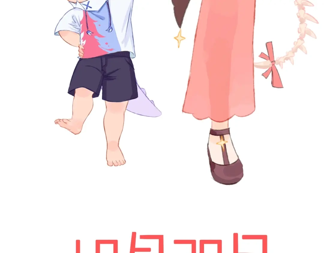 《贫穷公主掠夺计划》郭晓x索索新作 超萌来袭！ 第5页