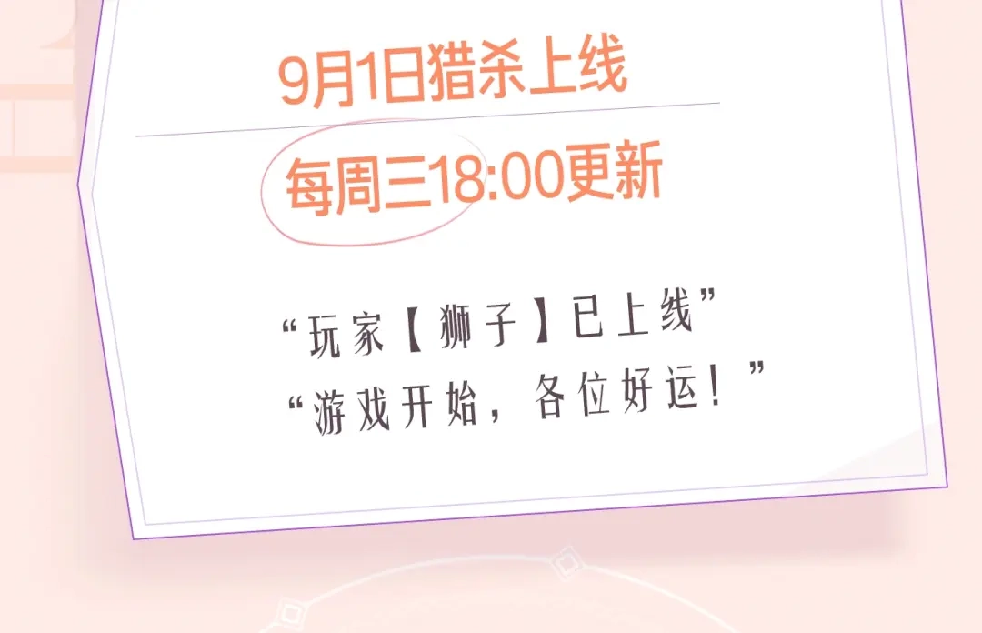 《贫穷公主掠夺计划》贫穷公主掠夺计划 漫剧上线啦！ 第3页